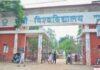 अल्पसंख्यक कॉलेजों को Chancellor Portal मामले में छूट देने से गवर्नर का इनकार