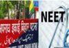 neet paper leak: सिकंदर के घर पर भी ईओयू की छापेमारी