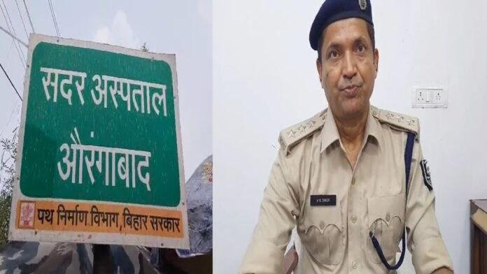 औरंगाबाद रेप मामला : पीड़िता का लिया गया सैंपल, जांच के लिए भेजा गया बाहर