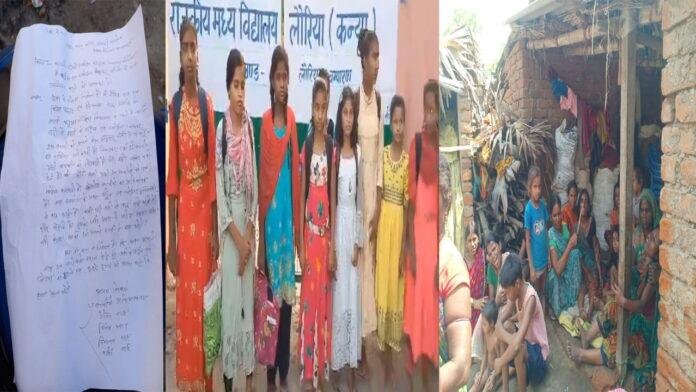 खाने का मेन्यू व फ्रेंचाइजी को लेकर कस्तूरबा आवासीय विद्यालय में बच्चियों ने जमकर काटा बवाल, 2 गुट भिड़े