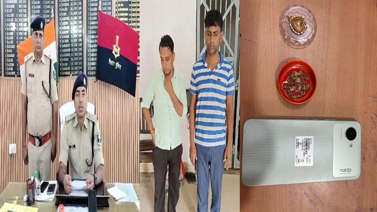 भोजपुर पुलिस की बड़ी कामयाबी, 2 अभियुक्त गिरफ्तार