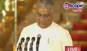 Bhupendra Yadav 22Scope News