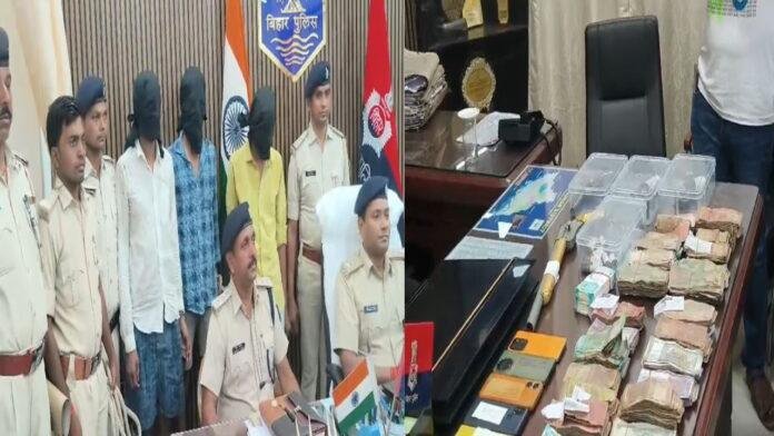 सारण पुलिस को मिली बड़ी सफलता, बैंक से लूटे हुए अवैध सामान के साथ 4 अपराधी गिरफ्तार