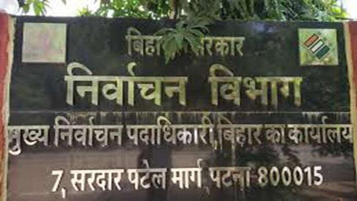 पटना जिला परिषद अध्यक्ष के निर्वाचन की तिथि हो गई निर्धारित