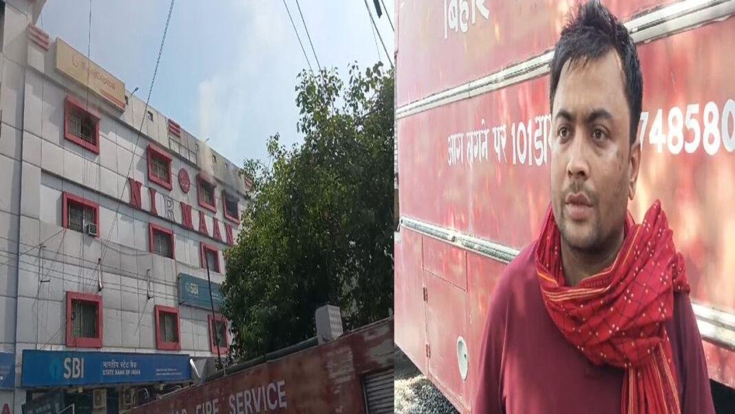 बजाज कैपिटल इंश्योरेंस के कार्यालय में लगी आग, कई कागजात जलकर खाक