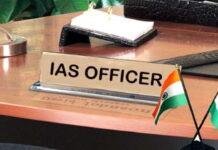बिहार में फिर IAS अधिकारियों का तबादला, इतने को मिली नई जिम्मेदारी