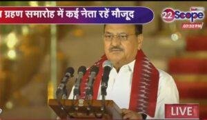 JP Nadda 22Scope News