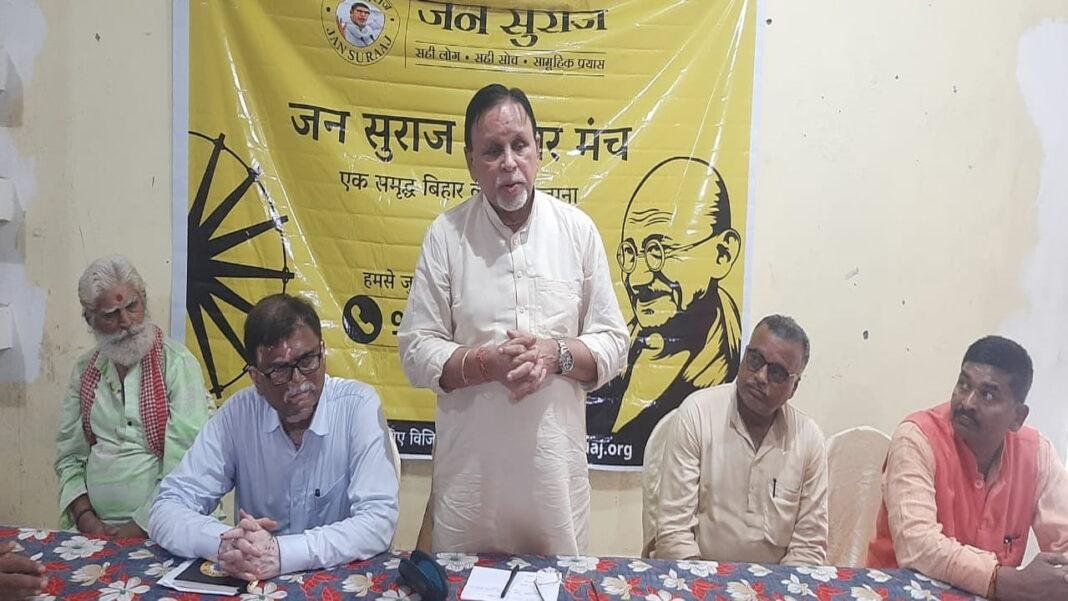 'समृद्ध व विकसित बिहार के लिए सियासी परिवर्तन में जन सुराज एक विकल्प'