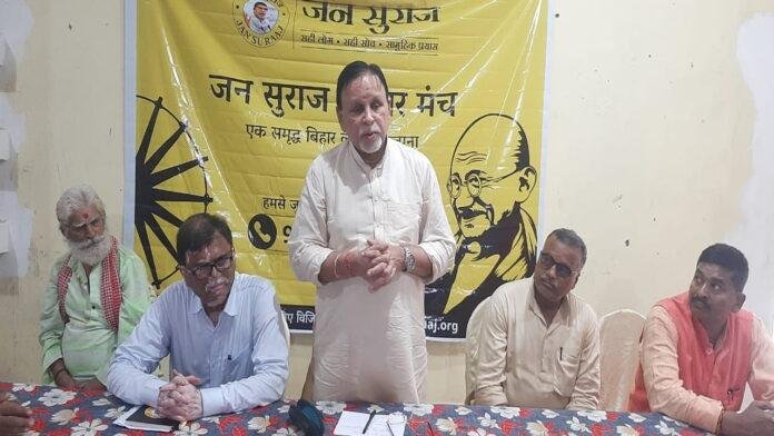 Jan Suraj Kaimur 'समृद्ध व विकसित बिहार के लिए सियासी परिवर्तन में जन सुराज एक विकल्प'