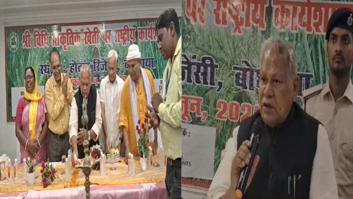 प्राकृतिक खेती पर श्री विधि की कार्यशाला का आयोजन, केंद्रीय मंत्री ने किया उद्घाटन