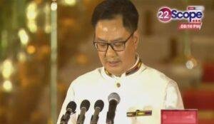 K Rijiju 22Scope News