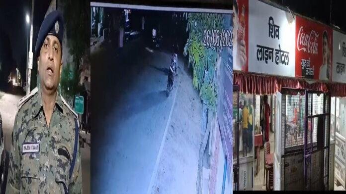 10 लाख की रंगदारी को लेकर होटल के संचालक पर हुई गोलीबारी, बाल-बाल बचे संचालक