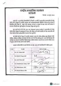 Breaking : NDA की बैठक में खत्म, सभी ने मोदी को माना अपना नाता