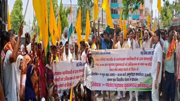 कार्यपालक पदाधिकारी के तानाशाही रवैया के खिलाफ दुकानदारों ने निकाला आक्रोश मार्च