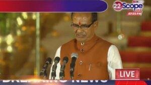 Shivraj 22Scope News