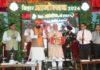 बिहार आमोत्सव 2024