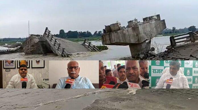 Araria Bridge Collapse