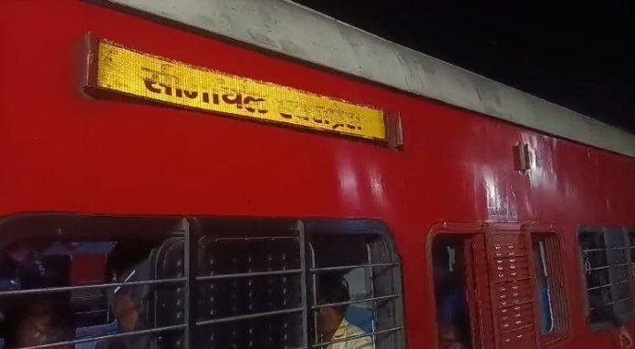 Seemanchal Express