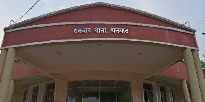 धनबाद