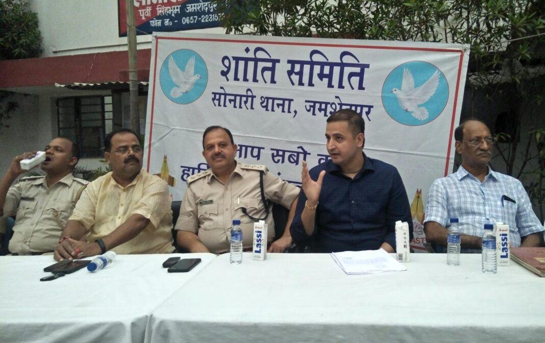 सोनारी थाना परिसर में बकरीद पर्व पर शांति समिति की बैठक का आयोजन