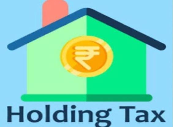 पांच से 15% मिली छूट तो बढ़ गए होल्डिंग टैक्स देने वाले