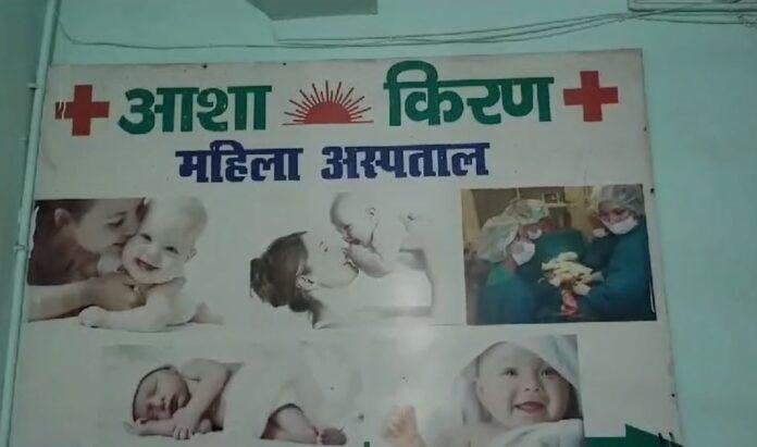 5053 गर्भपात के दौरान महिला की मौत,हंगामा