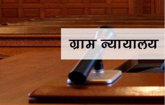पूर्वी सिंहभूम का पहला ग्राम न्यायालय बहरागोड़ा में खुलेगा