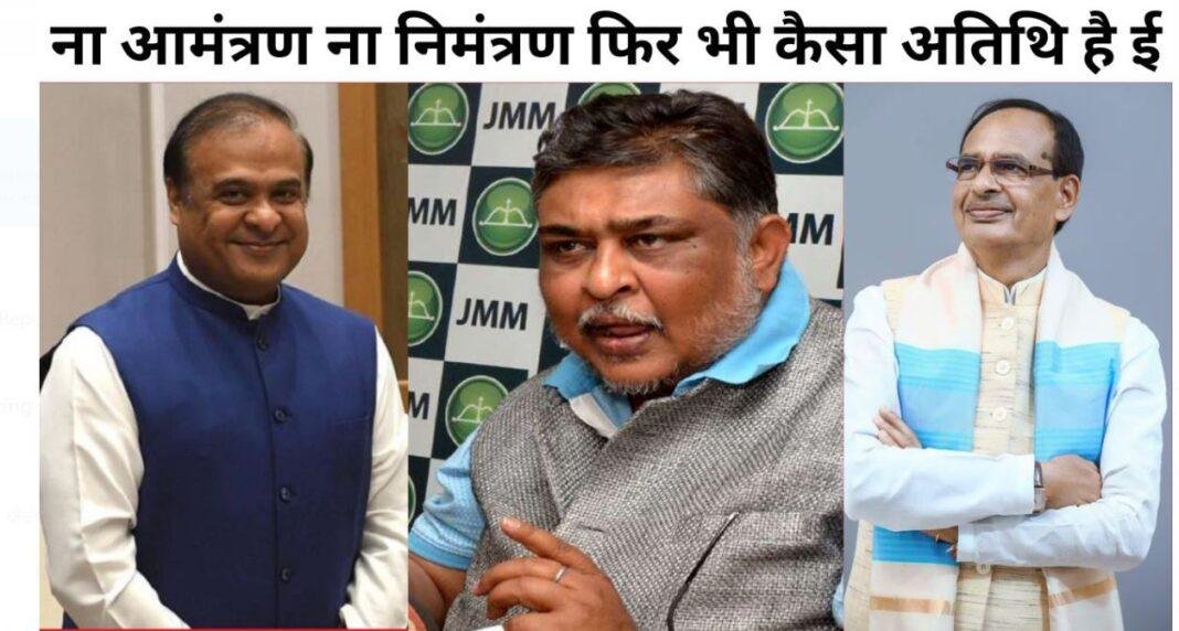 ना आमंत्रण ना निमंत्रण फिर भी कैसा अतिथि है ई