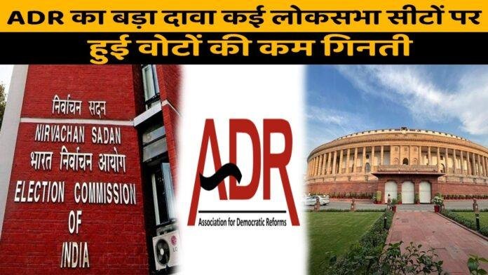ADR की रिपोर्ट से मचेगा का बवाल