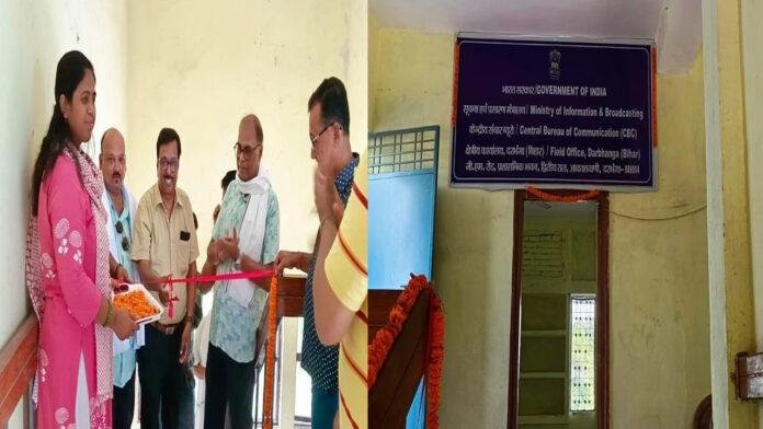 केंद्रीय संचार ब्यूरो क्षेत्रीय कार्यालय आकाशवाणी दरभंगा भवन में हुआ शिफ्ट