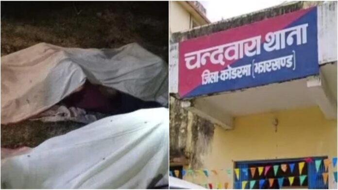 Koderma Incident Update