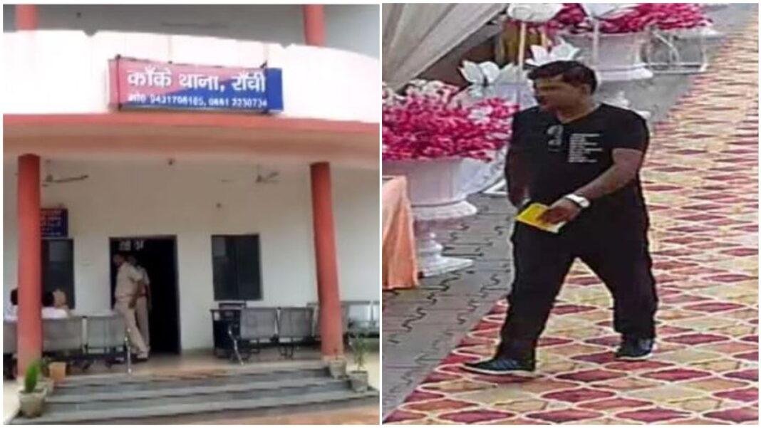 Ranchi