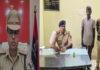 नाबालिक लड़की के साथ दुष्कर्म कर हत्या मामले में फरार अपराधी गिरफ्तार