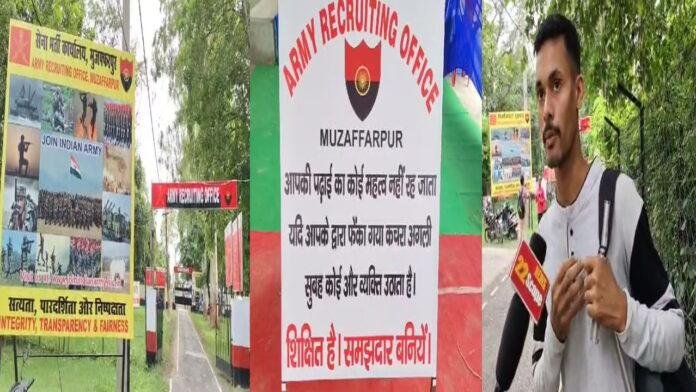Muz Agniveer मुजफ्फरपुर स्थित चक्कर मैदान में आज से 19 जुलाई तक अग्निवीर भर्ती प्रक्रिया शुरू