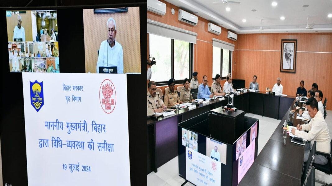 Breaking : मुख्यमंत्री 'लॉ एंड आर्डर' को लेकर कर रहे हैं समीक्षा बैठक
