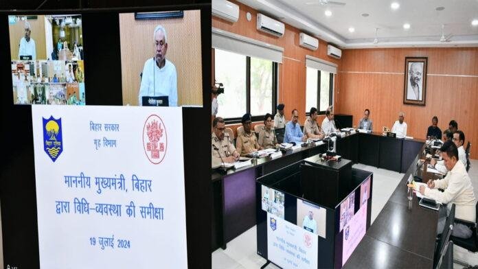 Breaking : मुख्यमंत्री 'लॉ एंड आर्डर' को लेकर कर रहे हैं समीक्षा बैठक