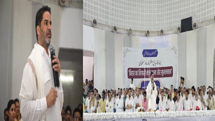 प्रशांत का RJD पर निशाना, बोले- मुसलमानों को खुद करनी पड़ेगी अपनी रहनुमाई