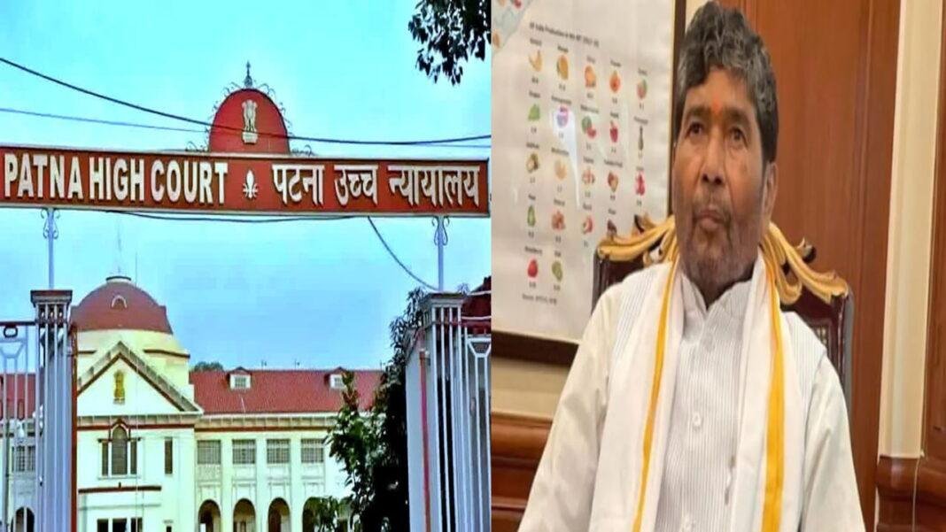 Breaking : पटना हाईकोर्ट पहुंचे पारस, दायर की याचिका
