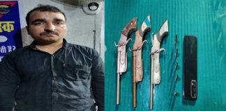 हथियार तस्कर राज बब्बर गिरफ्तार