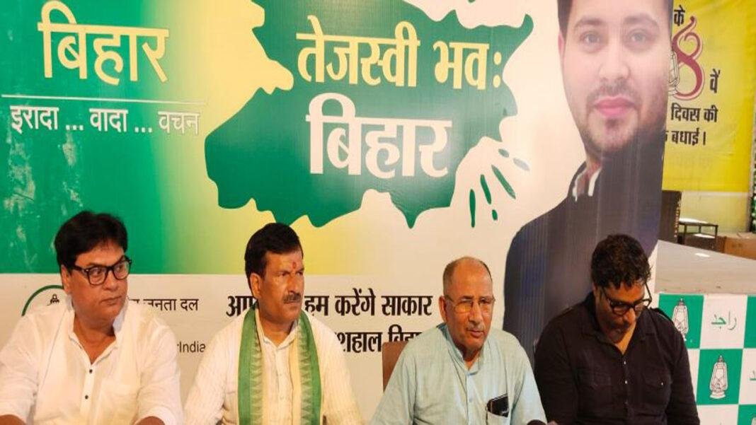 'स्पेशल पैकेज के नाम पर बिहार को गुमराह करने की कोशिश'