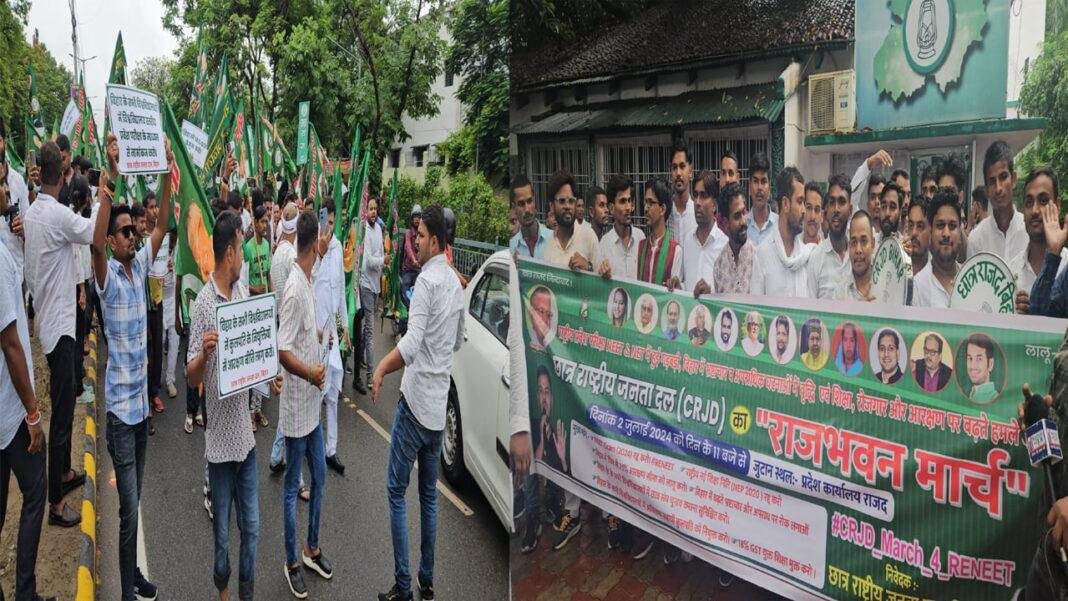 NEET पेपर लीक मामला : RJD स्टूडेंट विंग का राजभवन मार्च शुरू