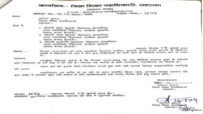 पढ़ाने के बदले क्लास रूम में सो रहीं 3 शिक्षिकाएं, DEO ने मांगा शो कॉज