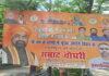 3 जुलाई को अयोध्या जाएंगे सम्राट, श्रीराम के चरणों में उतारेंगे पगड़ी