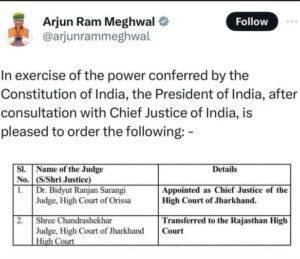 विद्युत रंजन सारंगी होंगे झारखंड हाई कोर्ट के मुख्य न्यायाधीश