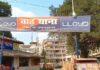 Bihar