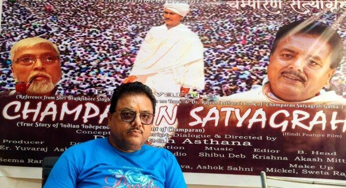 Champaran Satyagrah