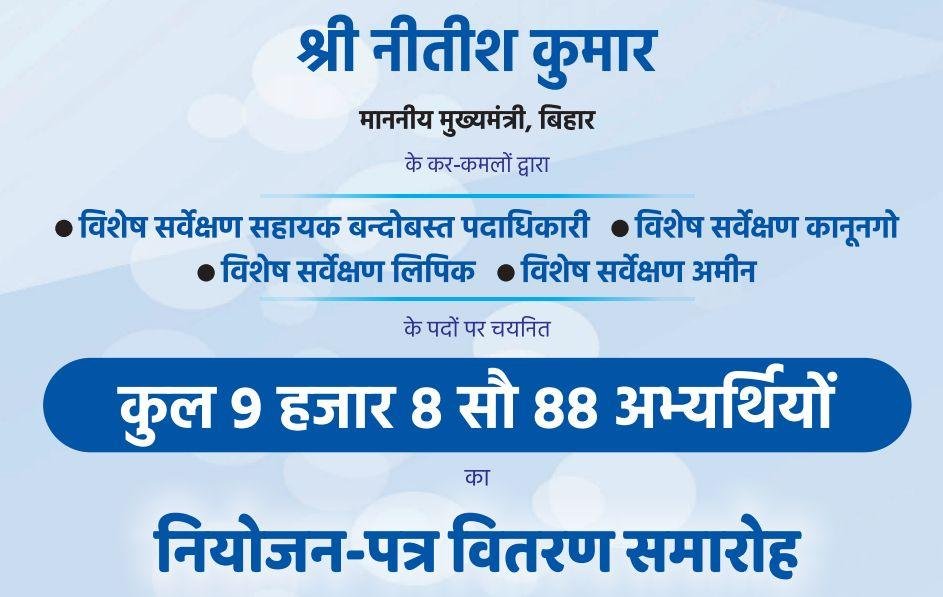 CM Nitish