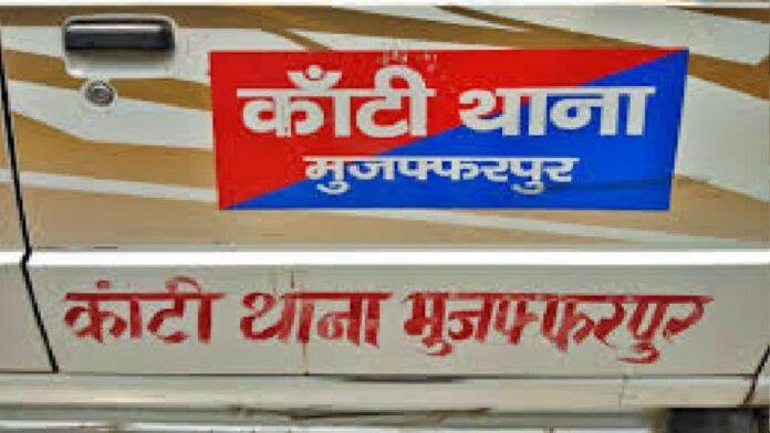 Muzaffarpur Police Muzaffarpur Police