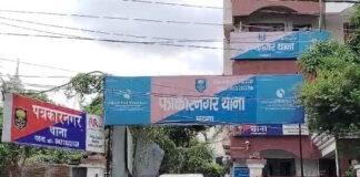Patna Police