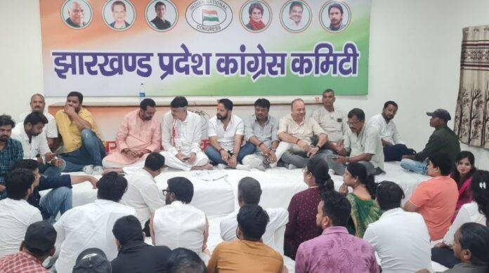 रांची महानगर कांग्रेस कमेटी की हुई बैठक, लिये गये ये फैसला